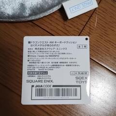 【値下げ】【未使用】ドラゴンクエスト　AM キーボードクッション はぐれメタルがあらわれた！の画像