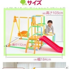 ジャングルジム ブランコパーク  鉄棒＋ブランコ＋滑り台の画像