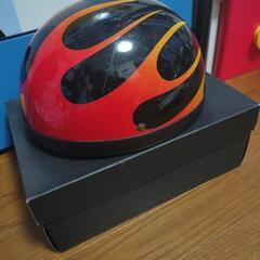 ヘルメット中古