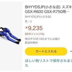 バイク用品　スズキ GSX-R600 GSX-R750用 レバー 青黒の画像