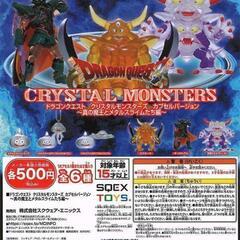 全6種セット　ドラゴンクエスト クリスタルモンスターズ
～真の魔王とメタルスライムたち編～の画像