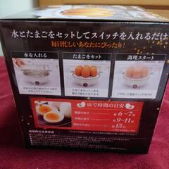 ゆでたまご調理器「ゆでたまご職人極」の画像