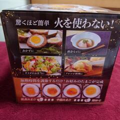 ゆでたまご調理器「ゆでたまご職人極」の画像