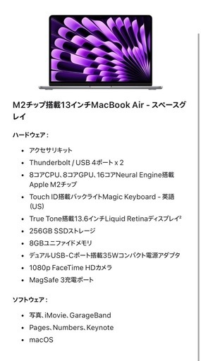 MacBook Air M2 2022 8GB/256GB 美品