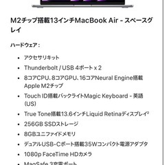 MacBook Air M2 2022 8GB/256GB 美品の画像