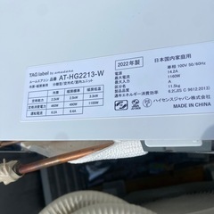 2022年製ハイセンスエアコンAT-HG2213-Wの画像