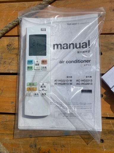 2022年製ハイセンスエアコンAT-HG2213-W