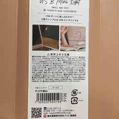 Francfranc USBミニライトの画像
