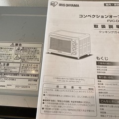コンベクションオーブンの画像