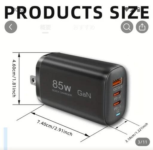 【新品】85w充電器＆66wマグネットケーブル