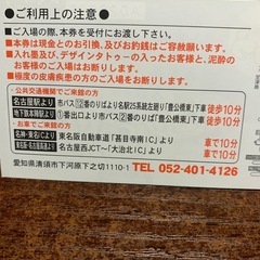 湯吉郎　回数券2枚から　商品番号①の画像