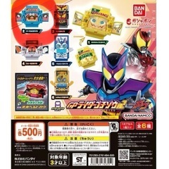 GPゴチゾウ　ドーマルゴチゾウ 仮面ライダーガヴ