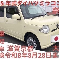 ★２年車検付((令和8年8月)軽自動車 ダイハツミラココア 平成...