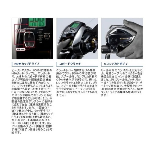  シマノ '20 ビーストマスター 1000EJ ジギング　スロジギ