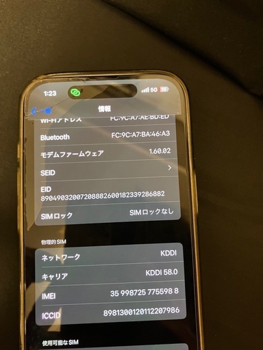 iPhone15 128GブルーSIMフリー