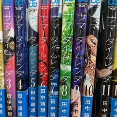 サマータイムレンダ 全巻セット