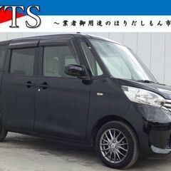 ■302★日産　デイズルークス　X（平成27年）★SDナビ★フル...