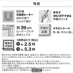 机(こたつ)の画像
