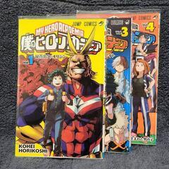 僕のヒーローアカデミア 1.3.4巻 ヒロアカ 緑谷出久
