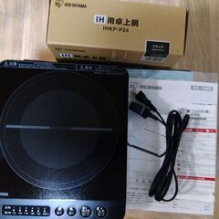 ★アイリスオーヤマ★卓上IHコンロ&鍋セット[IHKP-T3724-B]の画像