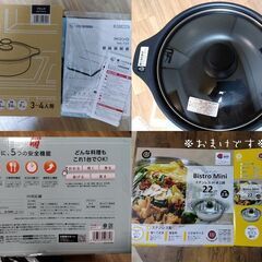 ★アイリスオーヤマ★卓上IHコンロ&鍋セット[IHKP-T3724-B]の画像