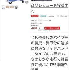 手すり付台車