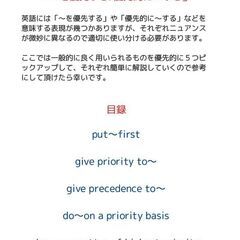 英語類似表現まとめBOOK英語４の画像
