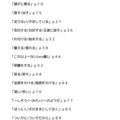 英語類似表現まとめBOOK英語４の画像