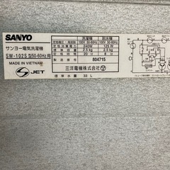 二層式洗濯機の画像