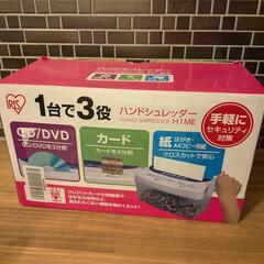 ハンドシュレッダー　アイリスオーヤマ
