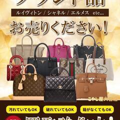 横浜市港北区の貴金属、ブランド品買取専門店こやし屋大倉山店 - 不用品処分