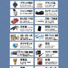 横浜市港北区の貴金属、ブランド品買取専門店こやし屋大倉山店 - 横浜市