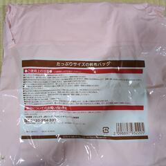 お話し中　リラックマ　帆布バックの画像
