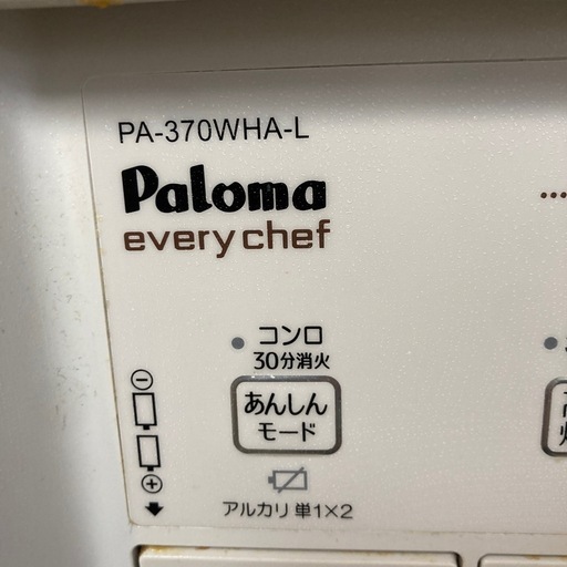 白　ガステーブル　水なしワイドグリル、両面焼き