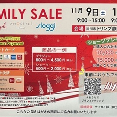トリンプ 2024年11月9日、10日に開催のトリンプ静岡センタ...