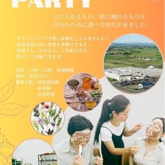 ヘルスパーティー　毎週火・水　in赤坂