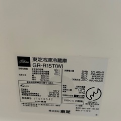 Toshiba 冷蔵庫の画像