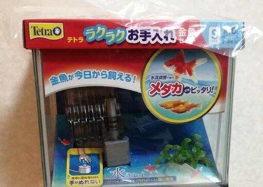 水槽1個　新品　(お取り引き中)