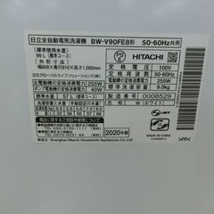 ID 535428　洗濯機9K　日立　２０２０年　BW-V90FE8 ID 535428 洗濯機9K 日立 2020年 BW-V90FE8