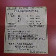 20241017003 家具　テーブルの画像