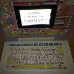 すみっコぐらし　パソコン　おもちゃの画像