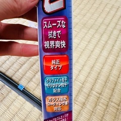 新品未使用純正タイプワイパー専用替えゴムの画像