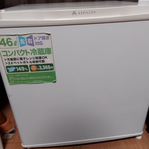 お話中【2016年製】ワンドア冷蔵庫