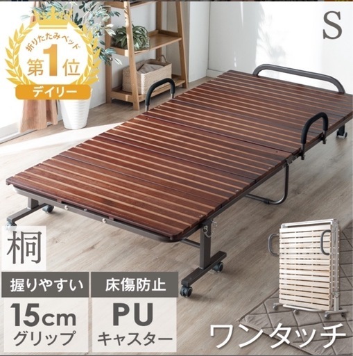 折り畳み ベッド