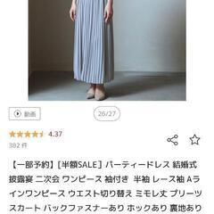 パーティードレス