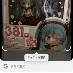 1230初音ミクフィギュアの画像