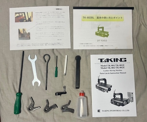 革漉き機 
TAKING TK-802
