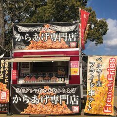 令和6年10月27日(日)古高松フェスティバルイベント(高松市東部運動公園)　キッチンカー接客作業補助人員募集！！の画像
