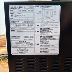 ニトリ 電子レンジの画像