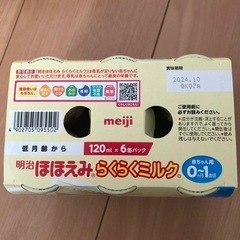 【急募】明治　ほほえみ　らくらくミルク　120ml×6缶パック